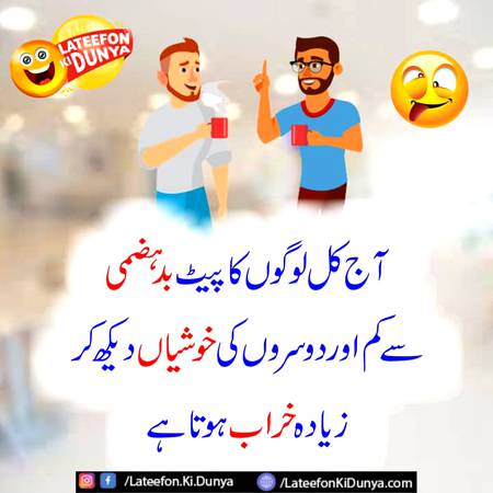 Funny joke