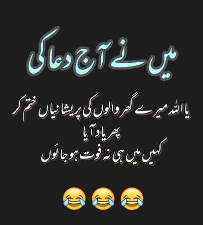 Funny joke