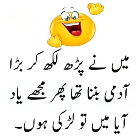Funny joke