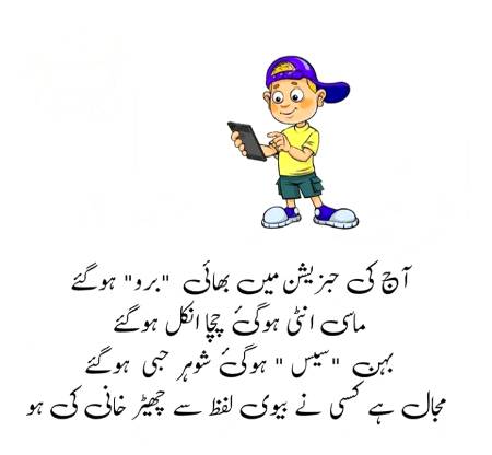 Funny joke