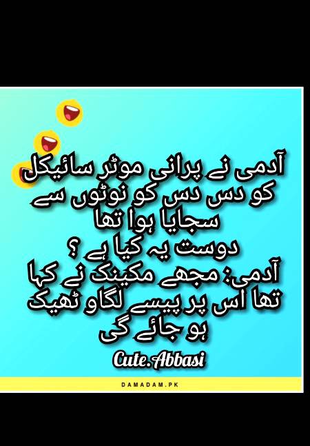 Funny joke