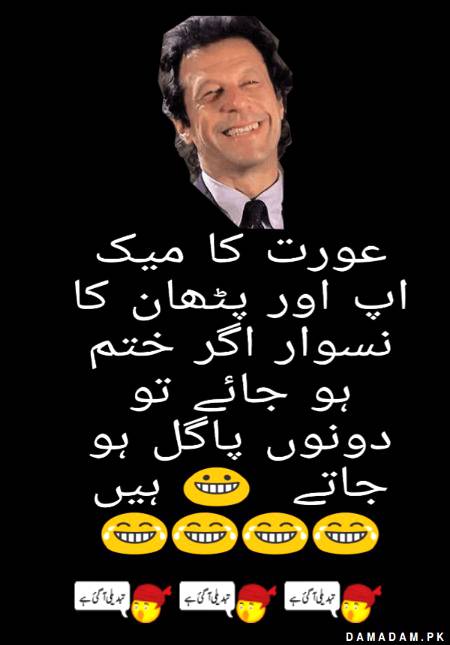 Funny joke
