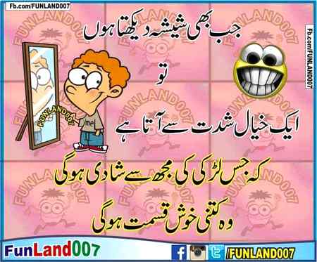 Funny joke