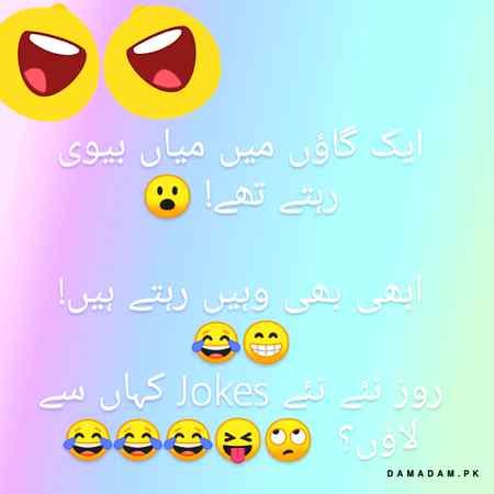 Funny joke