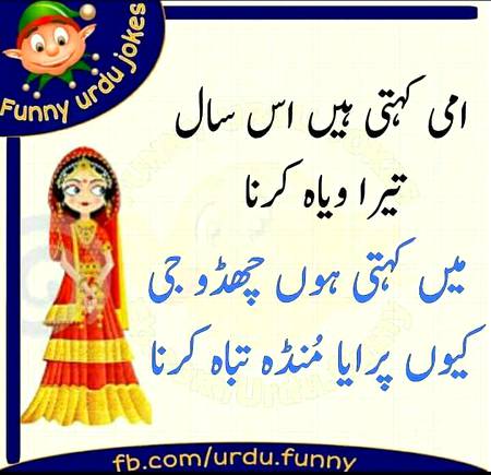 Funny joke