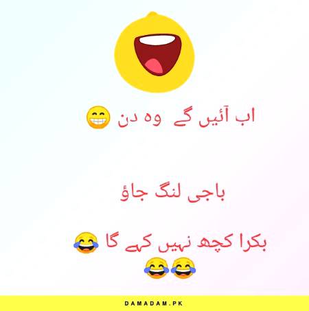 Funny joke