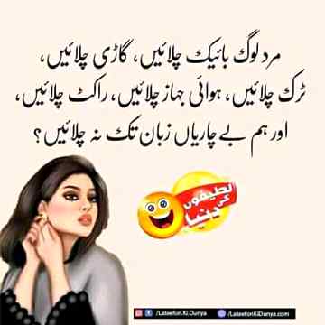 Funny joke