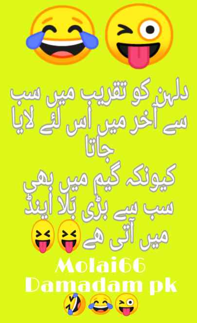 Funny joke