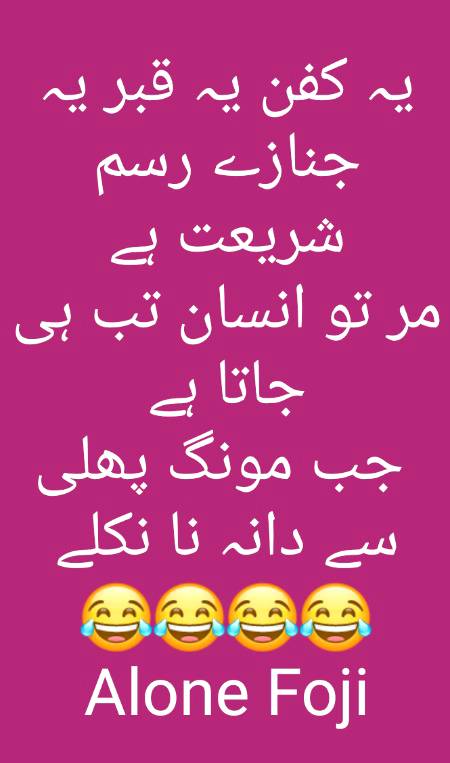 Funny joke