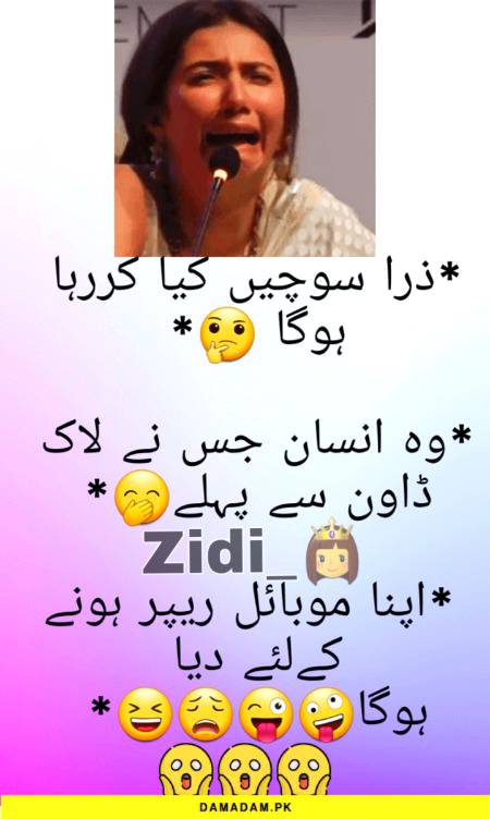 Funny joke