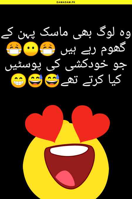 Funny joke