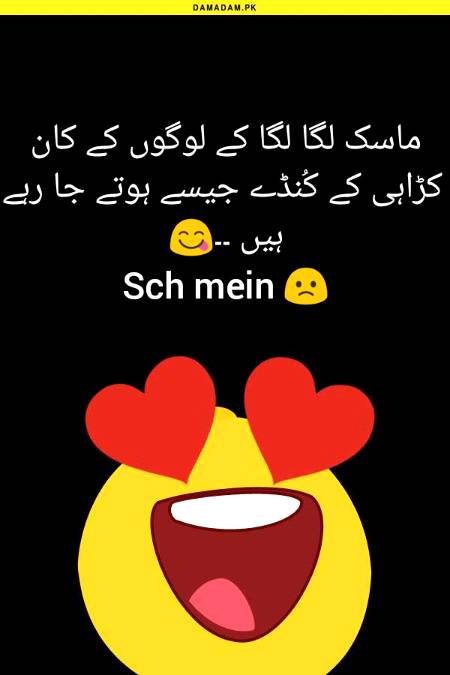 Funny joke