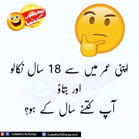 Funny joke