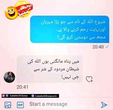 Funny joke