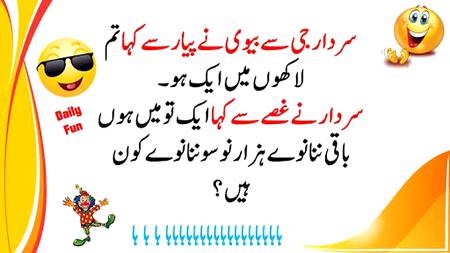 Funny joke