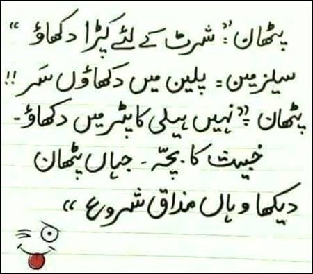 Funny joke