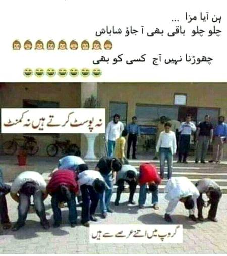 Funny joke
