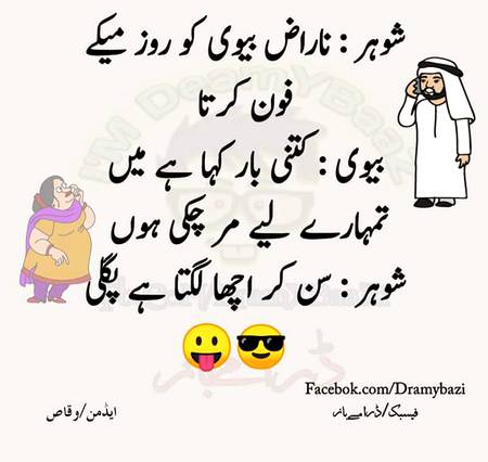 Funny joke