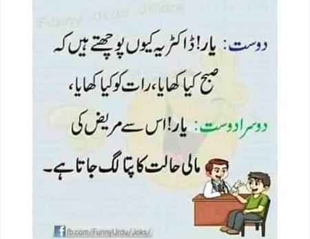 Funny joke