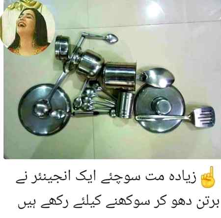 Funny joke
