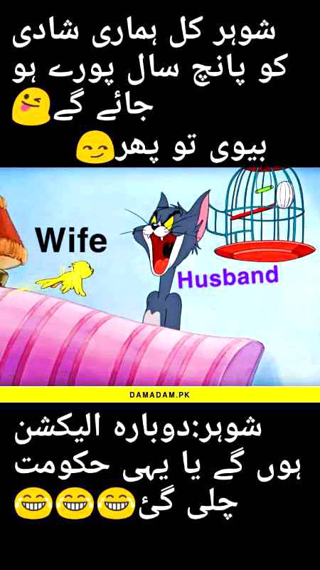Funny joke