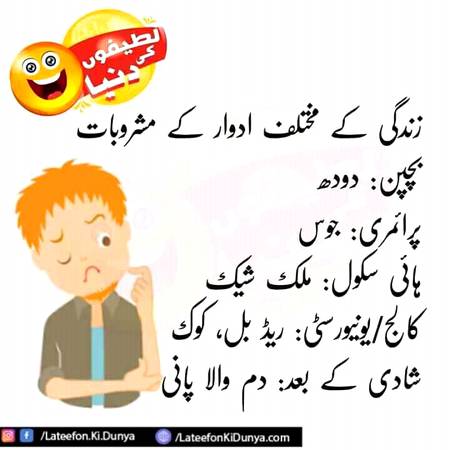 Funny joke