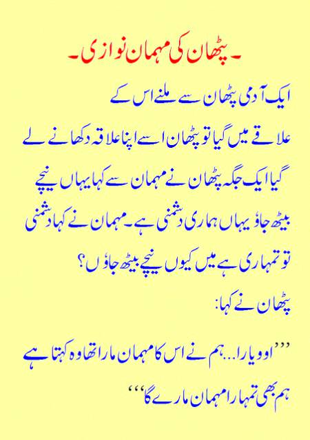 Funny joke