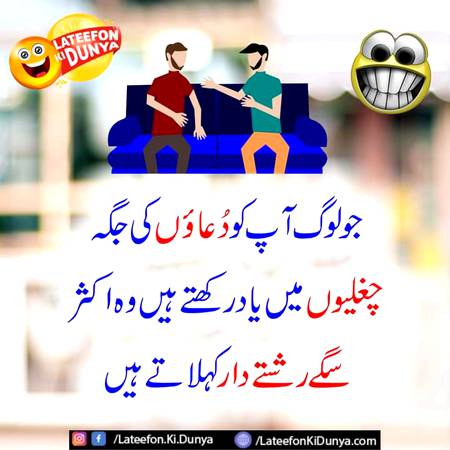 Funny joke