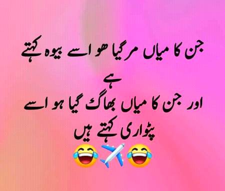 Funny joke