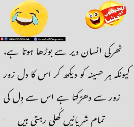Funny joke
