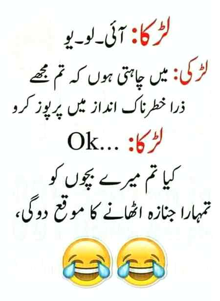 Funny joke