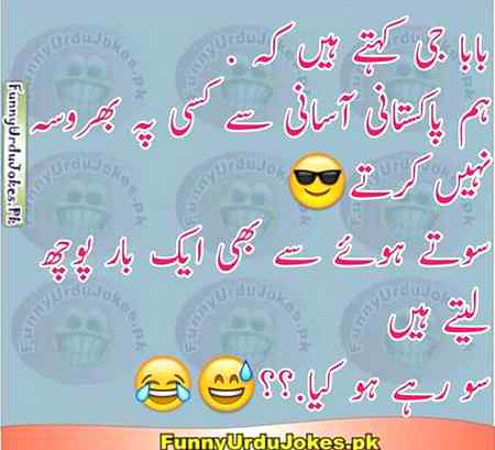 Funny joke