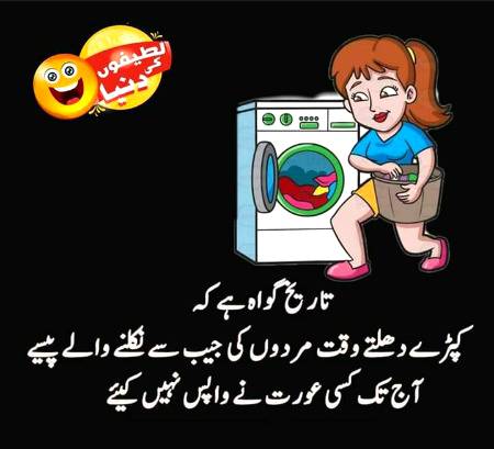 Funny joke