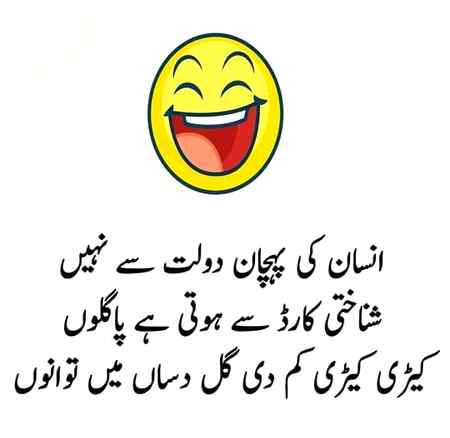 Funny joke