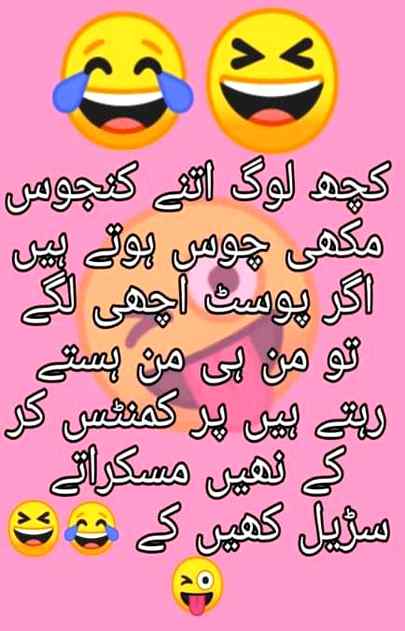 Funny joke