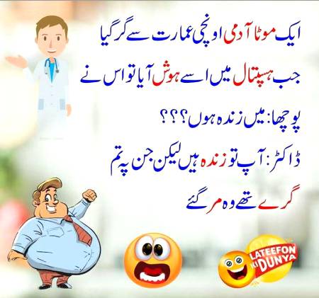 Funny joke