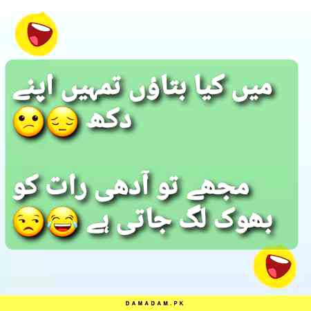 Funny joke