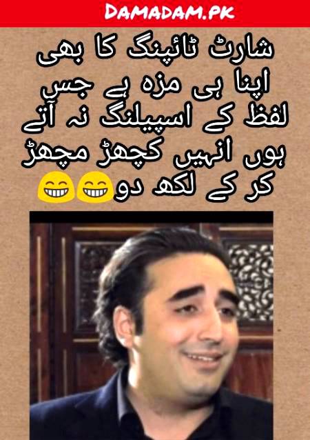 Funny joke