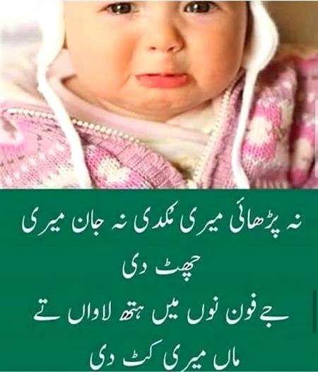 Funny joke
