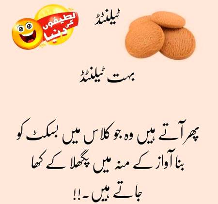 Funny joke