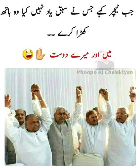 Funny joke