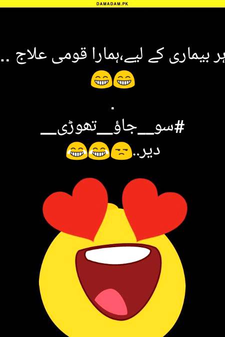 Funny joke