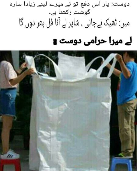 Funny joke