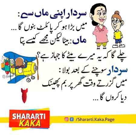 Funny joke