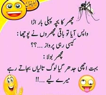 Funny joke