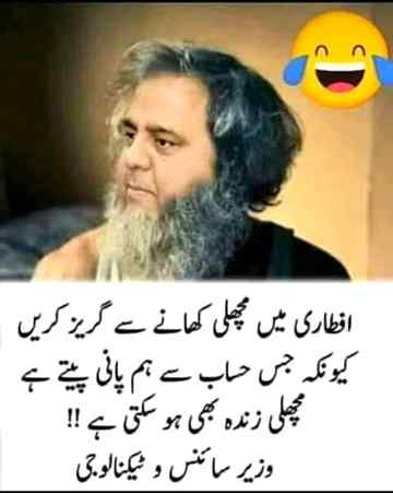 Funny joke