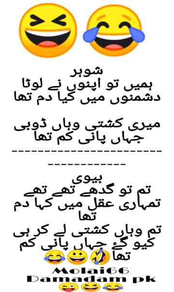 Funny joke
