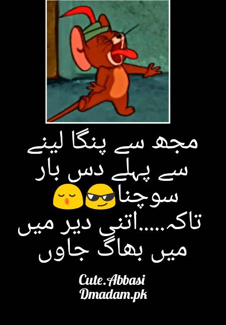Funny joke