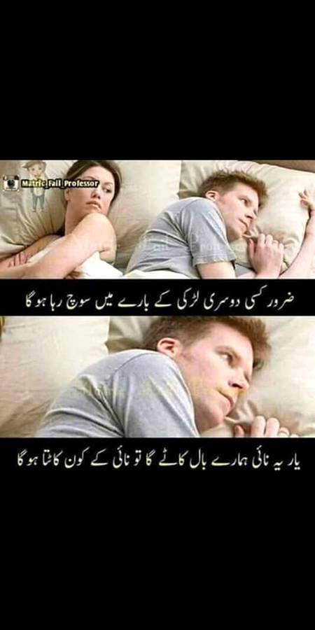 Funny joke