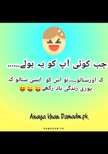 Funny joke